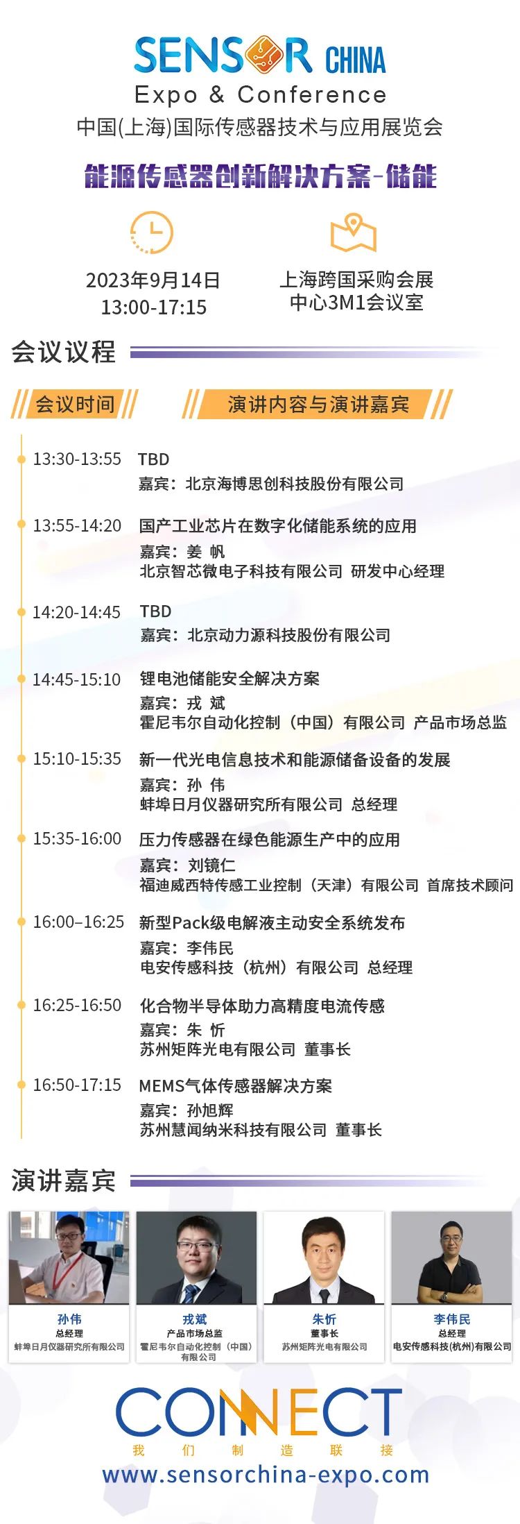 能源传感器创新解决方案---储能.jpg 图片