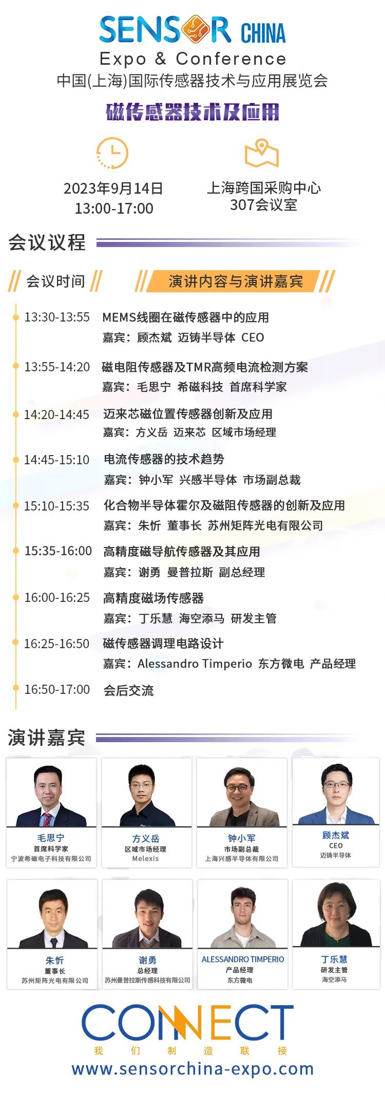 磁传感器技术及应用.jpg 图片